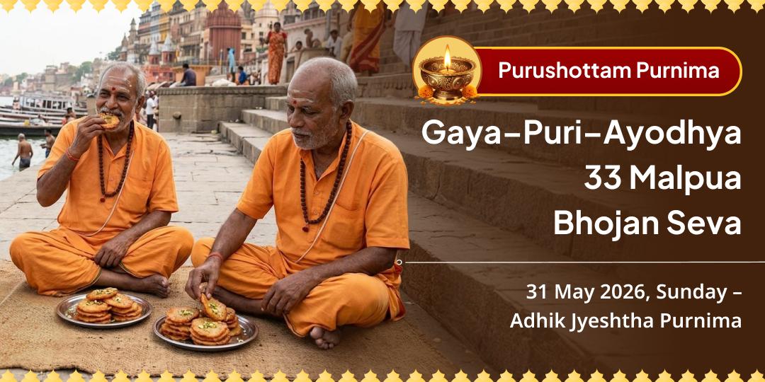 Purushottam Purnima Gaya-Puri-Ayodhya 33 Malpua Bhojan Seva
