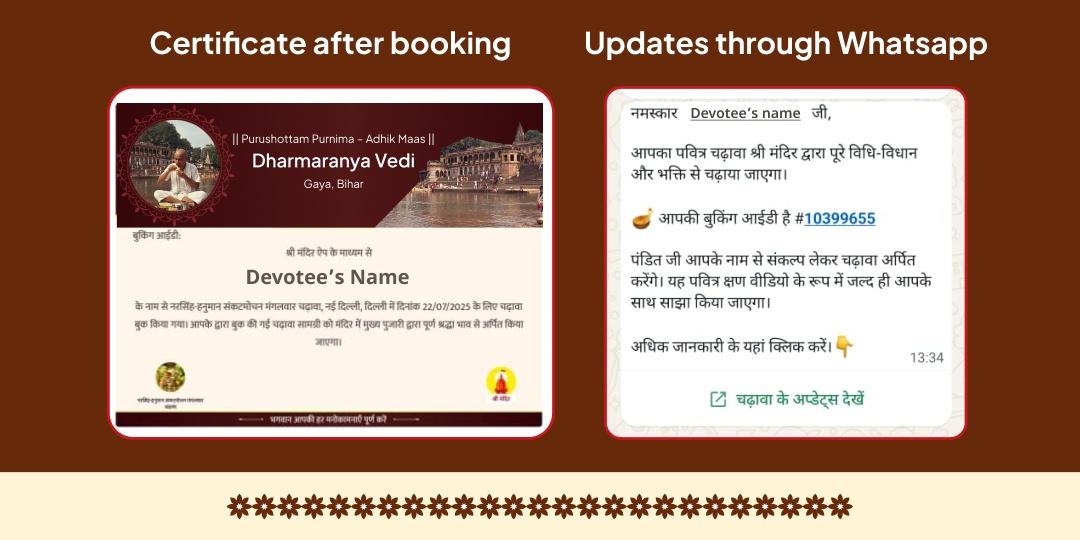 Purushottam Purnima Gaya-Puri-Ayodhya 33 Malpua Bhojan Seva