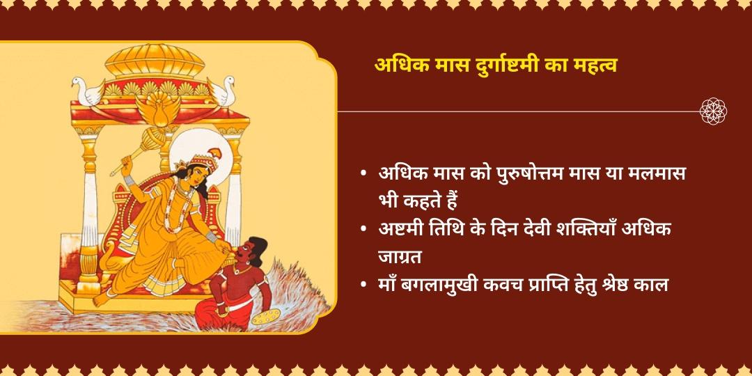 अधिक दुर्गाष्टमी 21 किलो लाल मिर्च - 21 किलो पीली सरसों हवन आहुति नज़र एवं शत्रु सुरक्षा 
