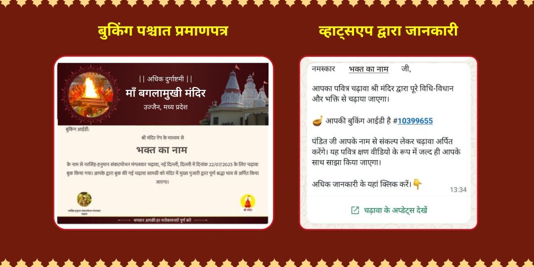 अधिक दुर्गाष्टमी 21 किलो लाल मिर्च - 21 किलो पीली सरसों हवन आहुति नज़र एवं शत्रु सुरक्षा 