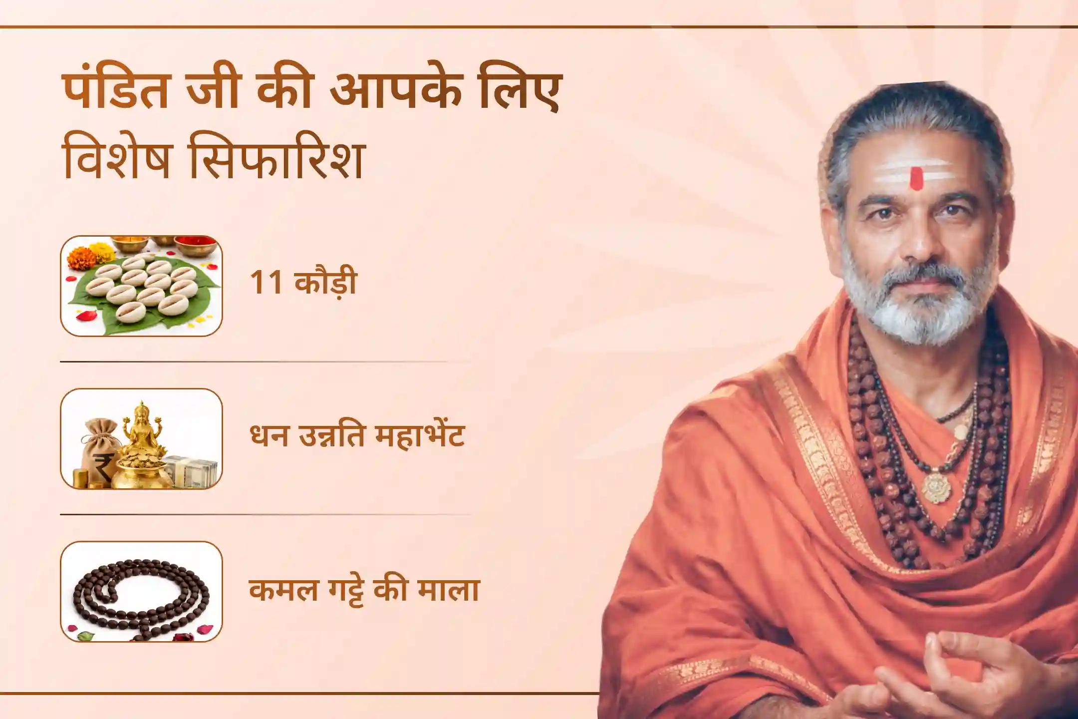 क्या मेहनत के बाद भी धन, सम्मान और पहचान नहीं मिल रही? अधिक मास के इस शुक्रवार पर श्री मंदिर के माध्यम से माँ कमलात्मिका की कृपा पाकर अपने जीवन को समृद्धि और वैभव की नई ऊंचाई दें।