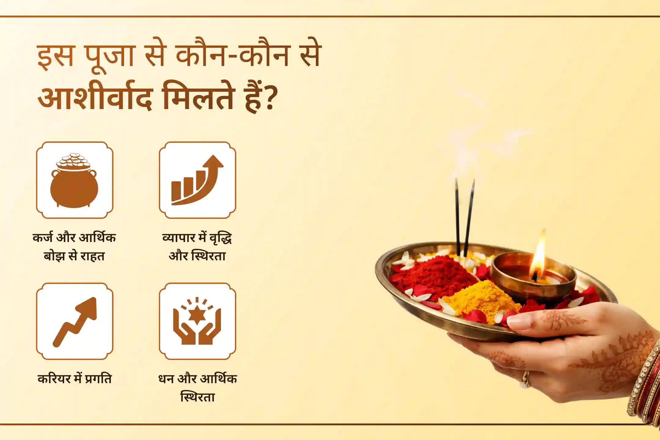 क्या आप मेहनत तो बहुत कर रहे हैं, लेकिन फिर भी पैसों की चिंता खत्म नहीं हो रही? यह शक्तिशाली धन-स्थिरता अनुष्ठान आपके जीवन में बड़ा बदलाव ला सकता है….।