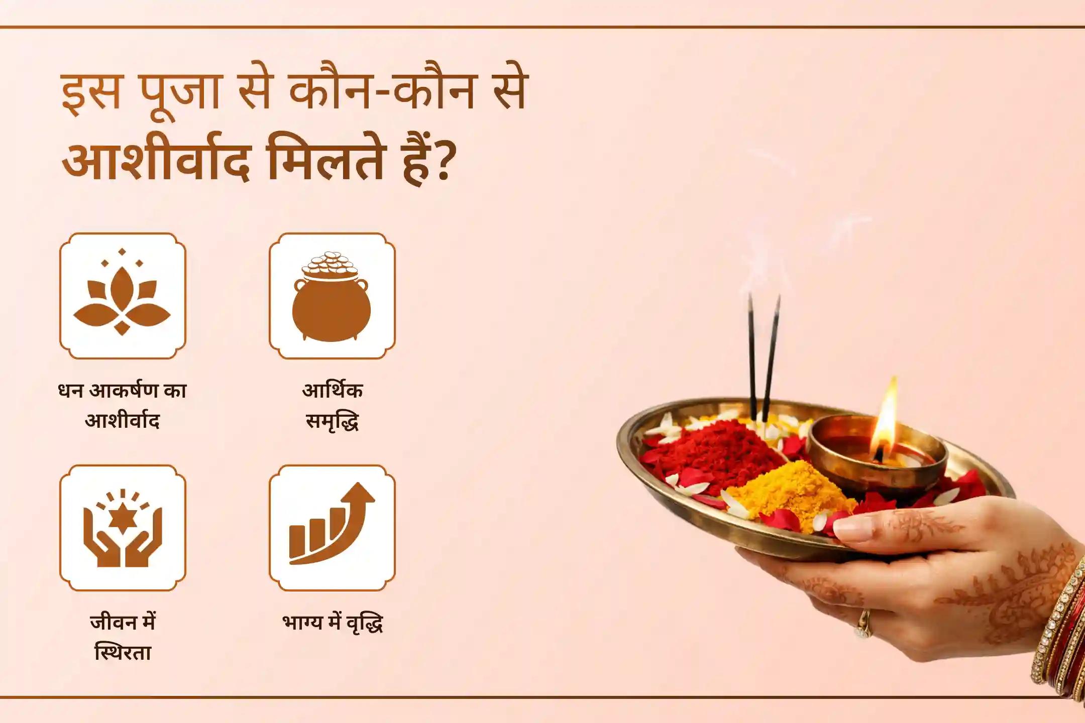 🪔 क्या आप जीवन में आर्थिक रुकावटों और अवसरों की कमी का सामना कर रहे हैं? इस शुक्रवार श्री यंत्र हवन के माध्यम से मां त्रिपुरा सुंदरी का आशीर्वाद प्राप्त करें और अपने जीवन में धन, समृद्धि और सकारात्मक ऊर्जा का स्वागत करें।
