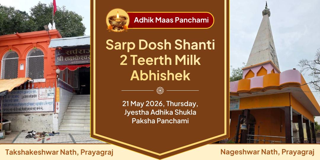 Adhik Maas Panchami Sarp Dosh Shanti 2 Teerth Milk Abhishek  