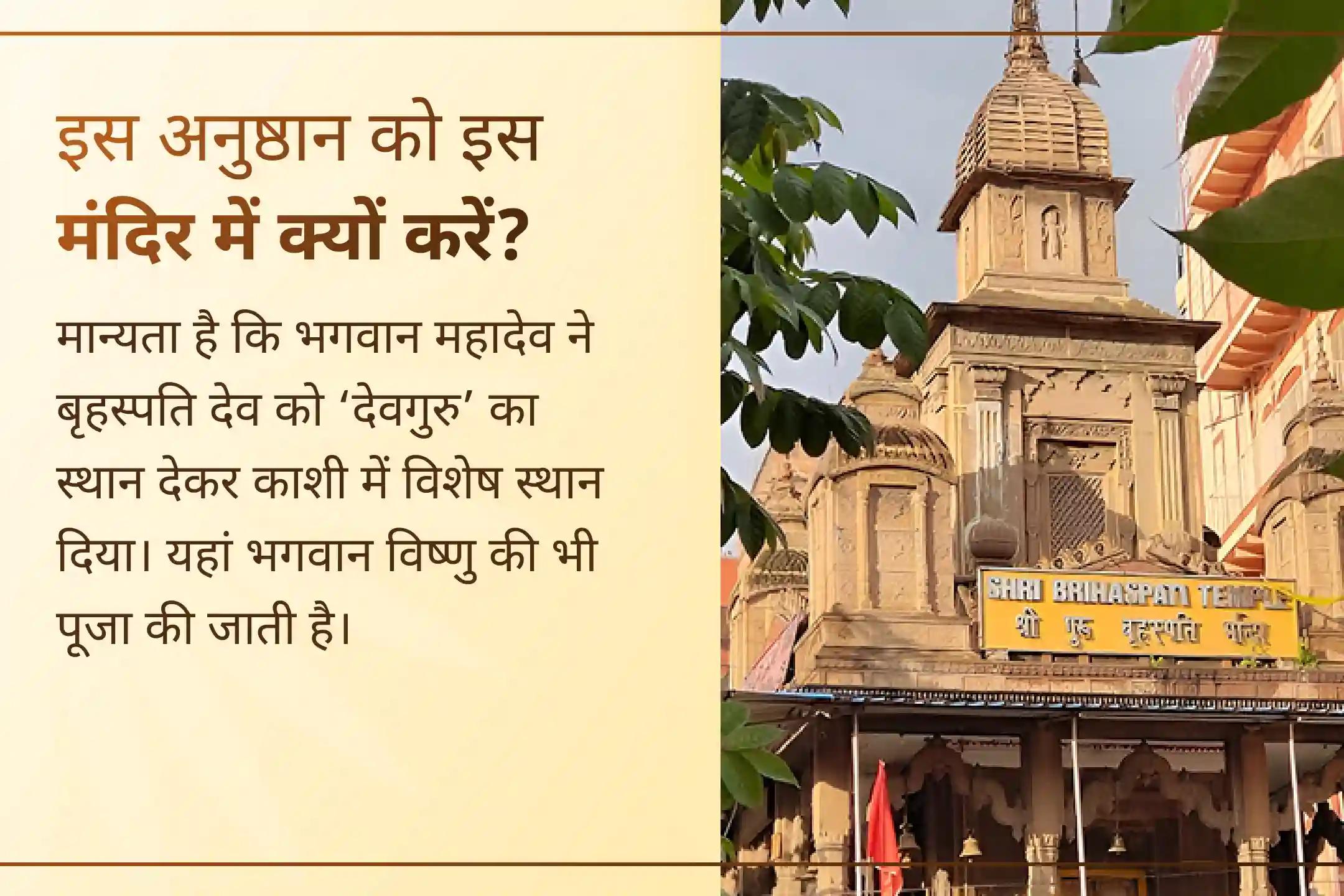 क्या आप मेहनत करने के बाद भी अचानक धन हानि और निर्णयों में भ्रम का सामना कर रहे हैं? इस गुरुवार की जाने वाली गुरु-चांडाल दोष निवारण पूजा आपके जीवन में धन और सही दिशा का मार्ग खोलने में सहायक होगी।