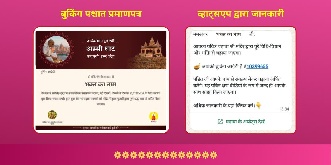 अधिक दुर्गाष्टमी अष्टमी अन्नपूर्णा माता चढ़ावा एवं अन्न सेवा 
