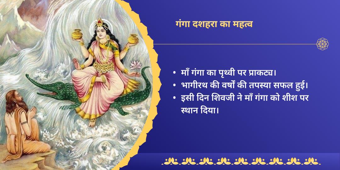 गंगा दशहरा 3 तीर्थ दीपदान एवं गंगा आरती 