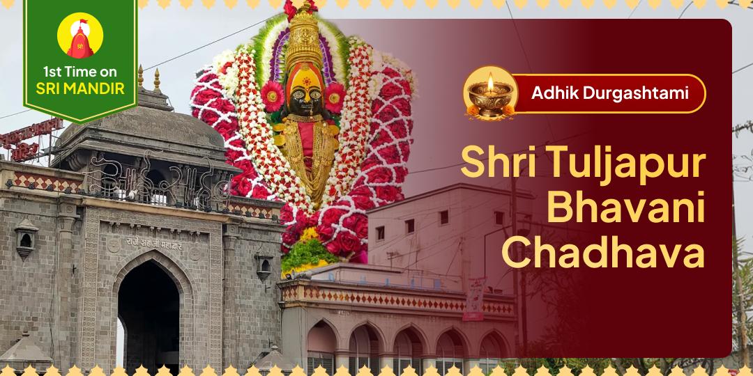 Stuck in Life? Let Maa Bhavani Guide You