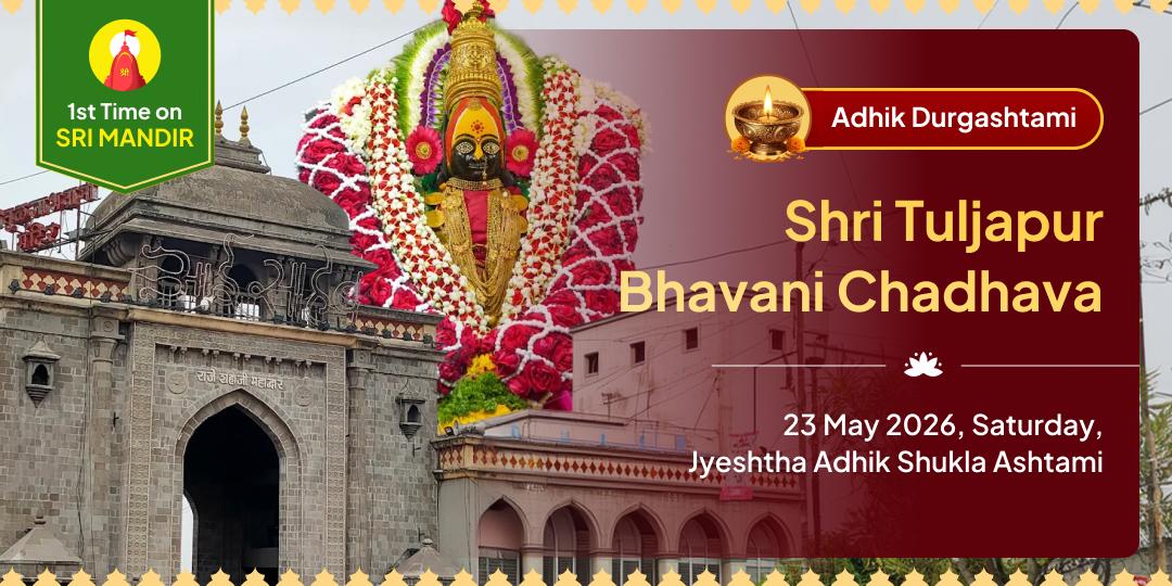 Adhik Durgashtami Shri Tuljapur Bhavani Chadhava 