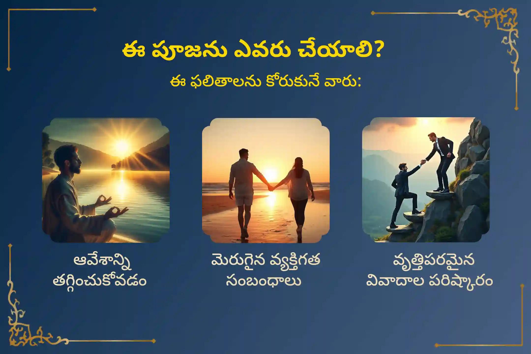 🕉️ అధిక మాసం ప్రత్యేకం: వ్యక్తిగత, వృత్తిపరమైన వివాదాలను తొలగించుకోవడానికి రాహు నక్షత్రం మరియు మంగళవారం రోజున జరిగే ఈ విశేష అంగారక దోష శాంతి పూజలో 18,000 రాహు మూల మంత్ర మరియు 7,000 మంగళ మూల మంత్ర జపంతో పాల్గొనండి.