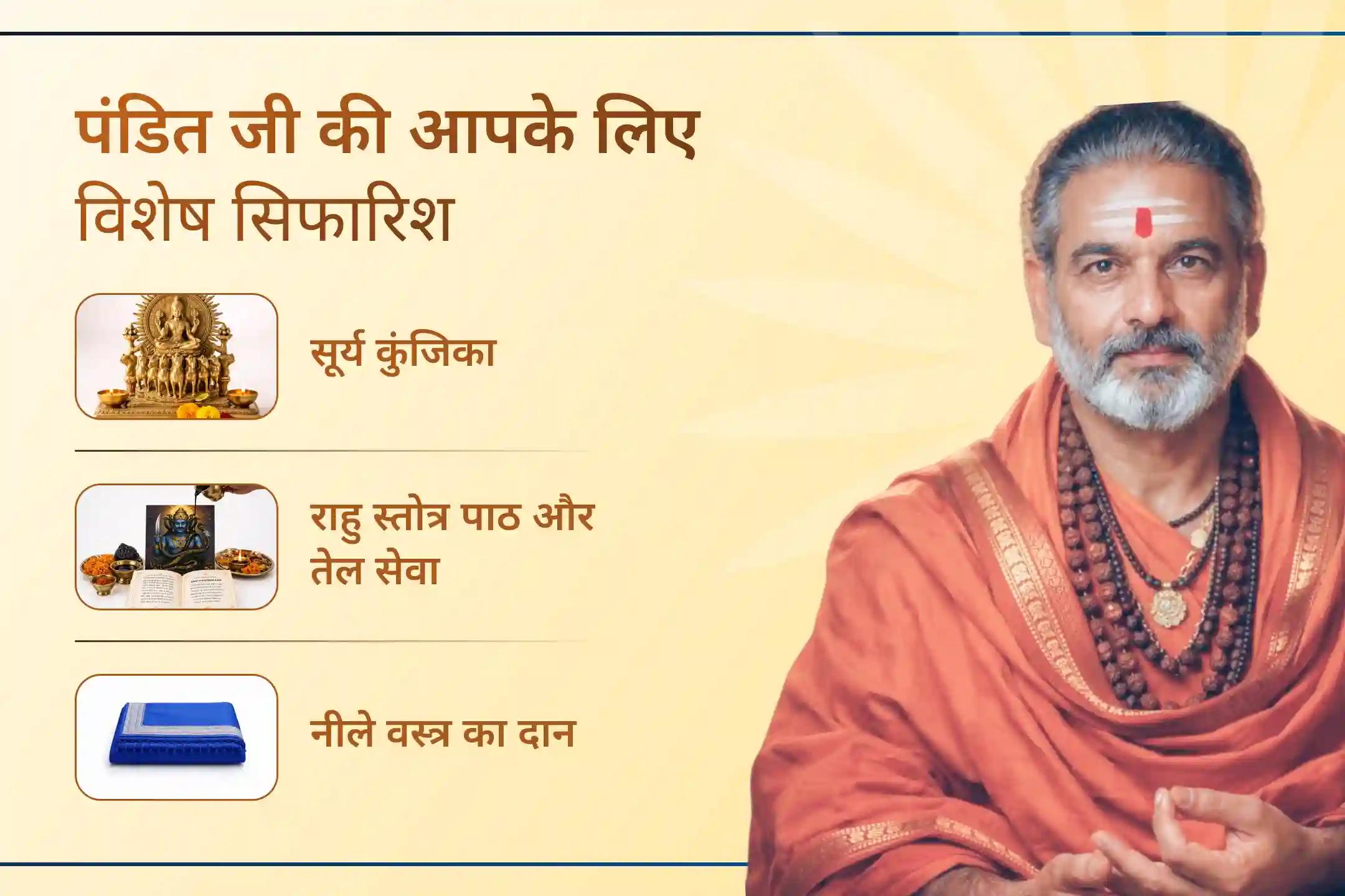🔆 इस रविवार सूर्य और राहु-केतु की कृपा से पाएं करियर में उन्नति, बेहतर नेतृत्व क्षमता और जीवन में स्पष्ट दिशा पाने का विशेष अवसर। 🙏