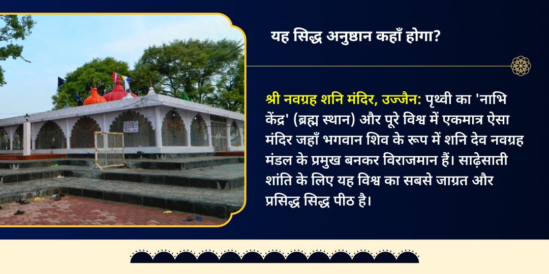 शनि जयंती-शनि अमावस्या मीन राशि साढ़े साती शांति चढ़ावा