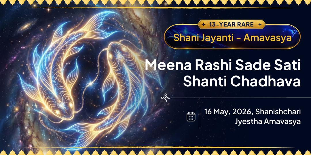 Shani Jayanti-Amavasya Meena Rashi Sade Sati Shanti Chadhava