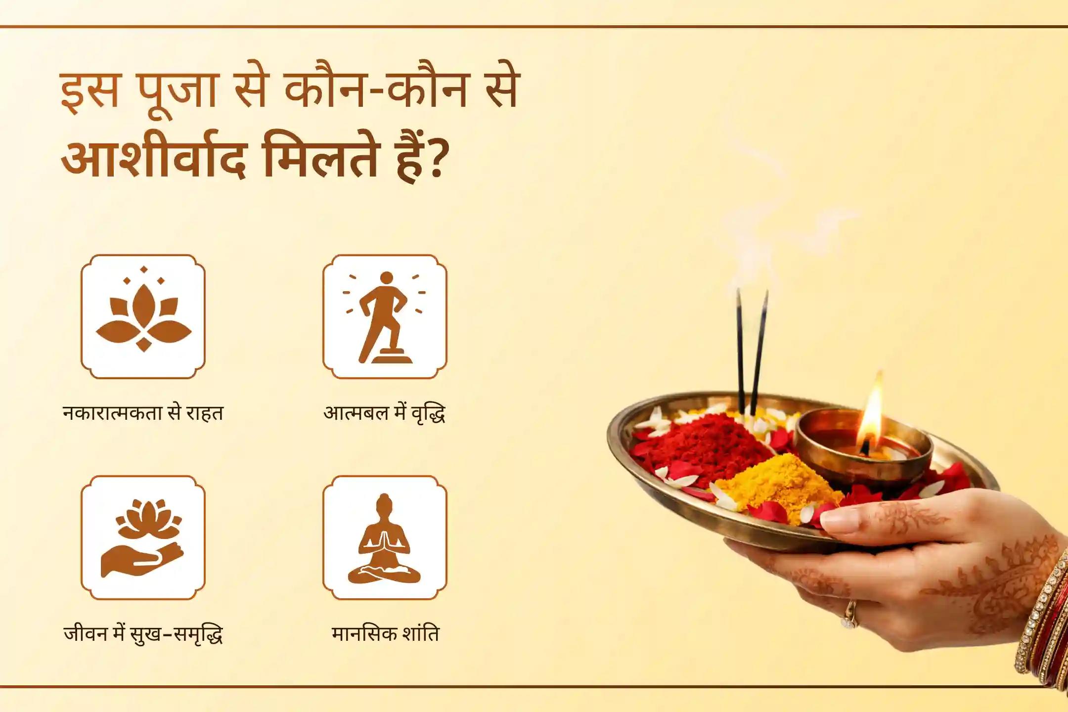 🔱 इस दुर्गा अष्टमी पर 5 महाविद्याओं की संयुक्त कृपा से नकारात्मकता से सुरक्षा और जीवन में समृद्धि का आशीर्वाद पाने का विशेष अवसर। 🙏 