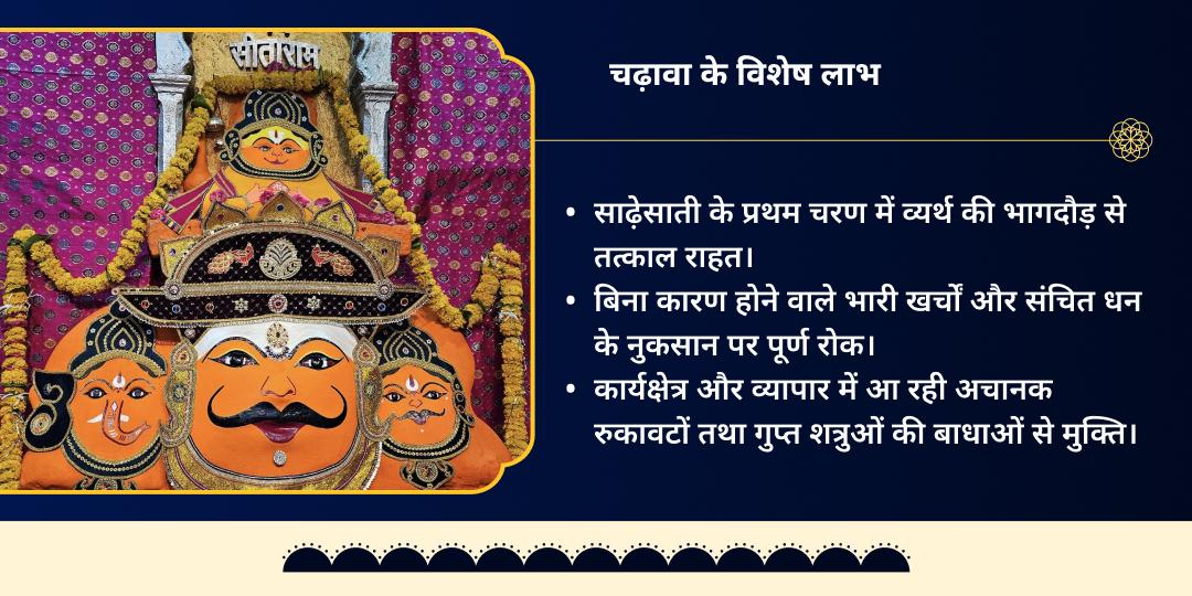 शनि जयंती-शनि अमावस्या मेष राशि साढ़ेसाती शांति चढ़ावा