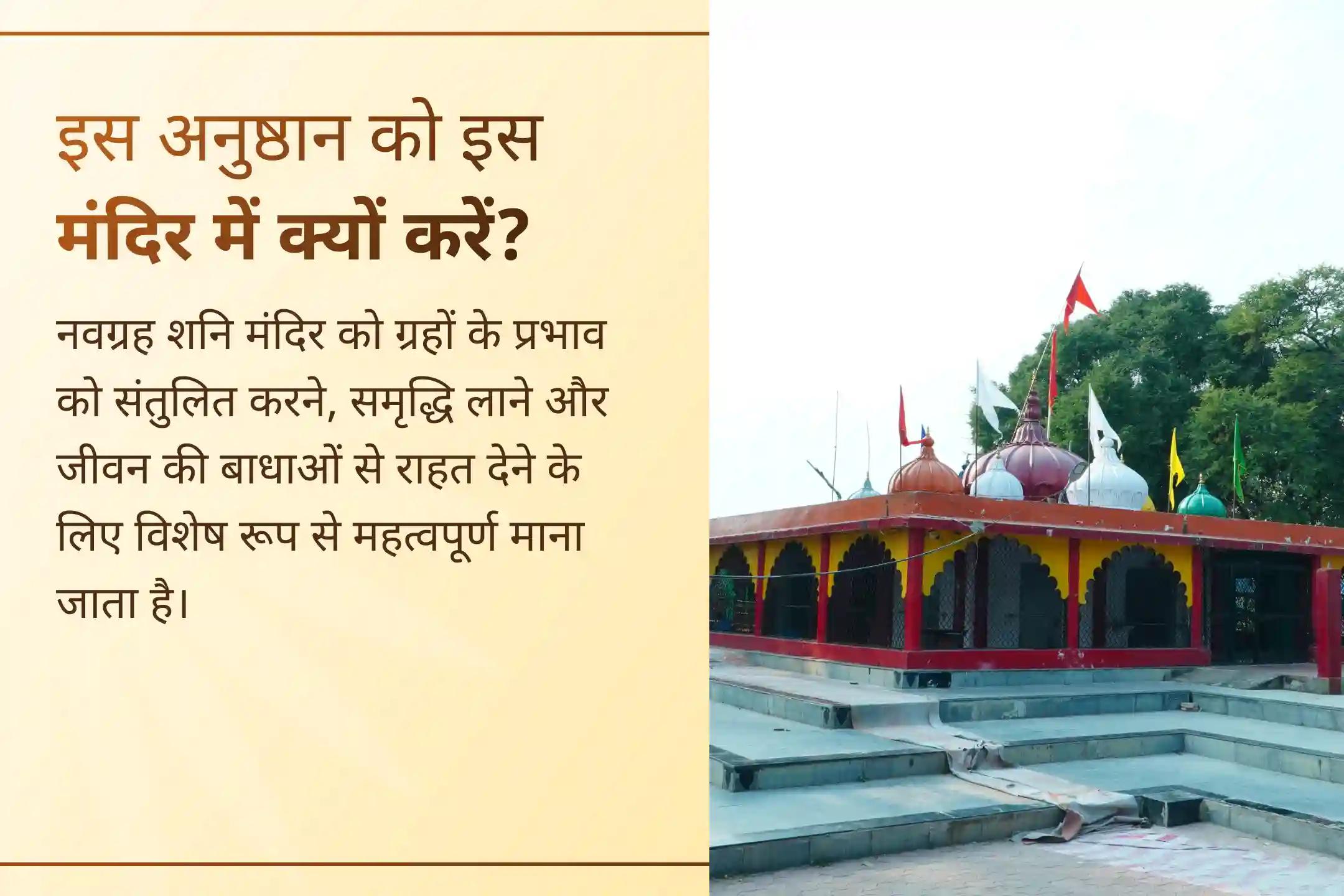 ✨ इस मंगलवार हनुमान जी और शनि देव को समर्पित इस संयुक्त पूजा में भाग लेकर जीवन में शनि के प्रभावों से राहत प्राप्त करें। ✨