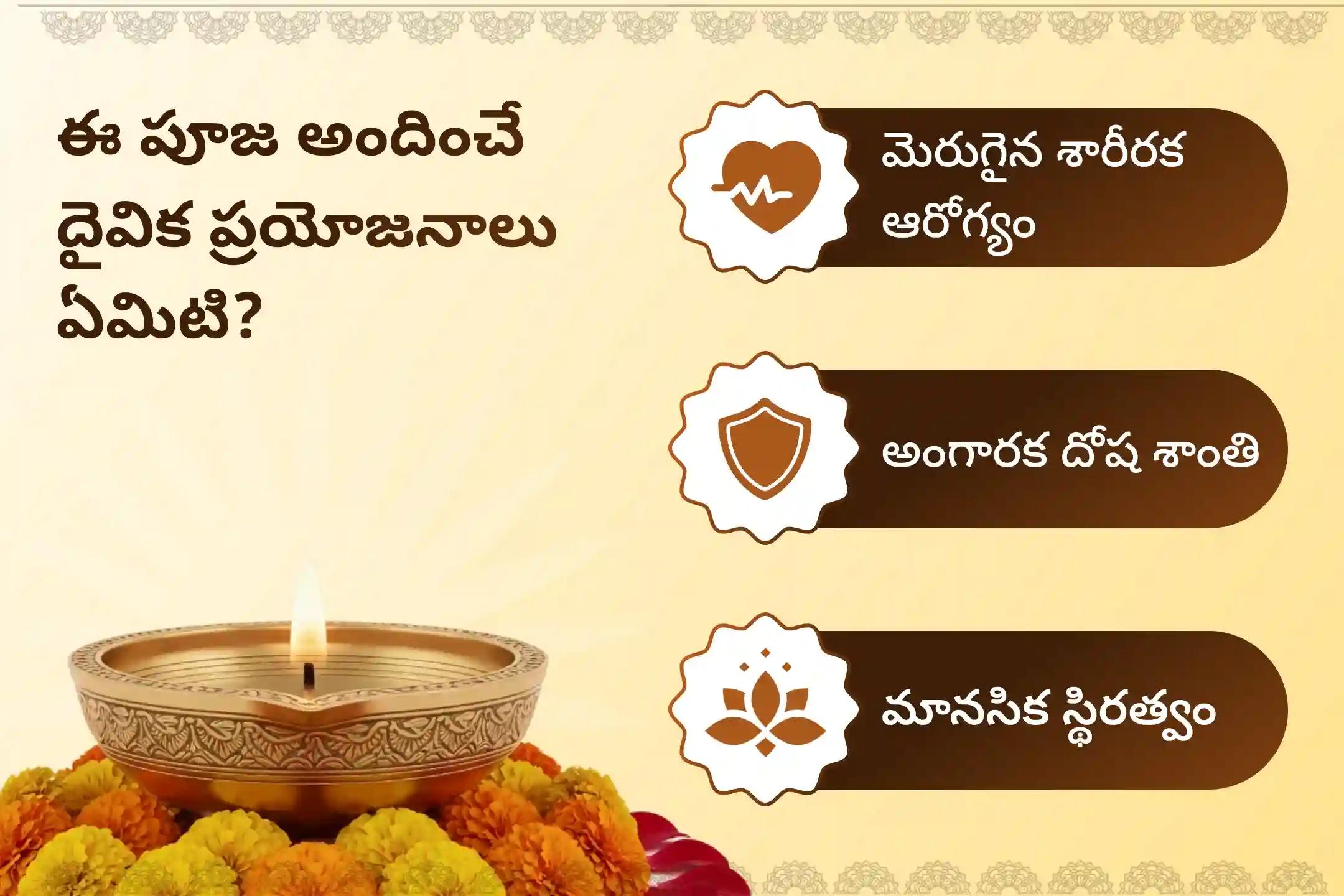 🕉️ కుంభ రాశిలో రాహువు మరియు కుజుడు కలిసి ఉండటం వల్ల ఏర్పడిన అరుదైన అంగారక దోషం నుండి రక్షణ కోసం మరియు ఆరోగ్య సమస్యల నుండి బయటపడటానికి కర్కాటక రాశి వారికి నిర్వహించే ప్రత్యేక అంగారక దోష శాంతి పూజలో పాల్గొనండి 🙏