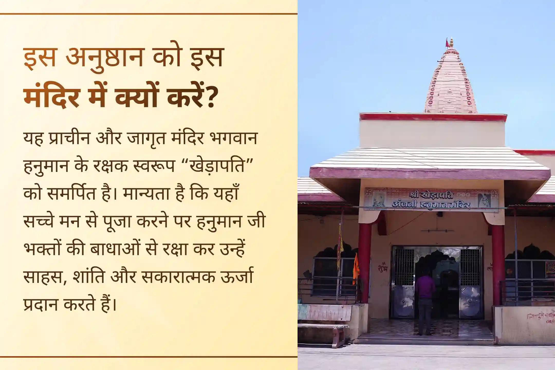🔥 बड़ा मंगल के पावन अवसर पर हनुमान जी को चांदी वर्क से सुसज्जित 21 किलो सिंदूर चोला अर्पित कर प्राप्त करें उनकी दिव्य रक्षा, शक्ति और जीवन की बाधाओं पर विजय का आशीर्वाद।