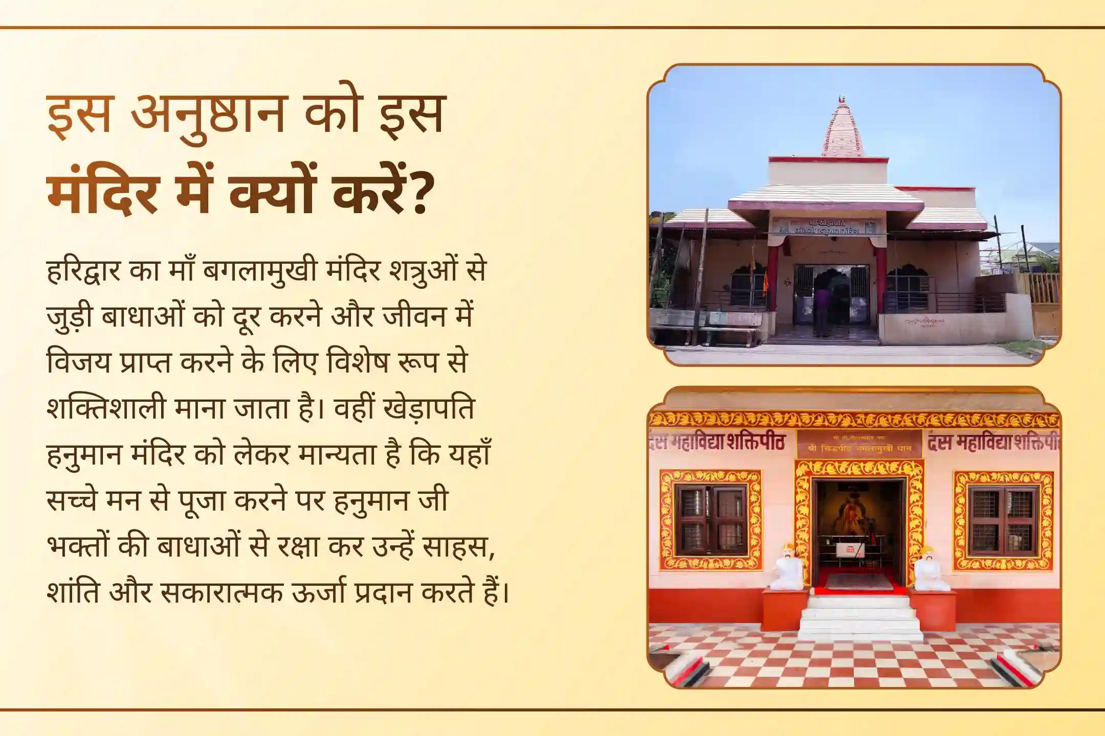 🔱 बड़ा मंगल के इस विशेष अवसर पर 11,000 बगलामुखी बीज मंत्र और 11,000 हनुमान मंत्र जाप के साथ जीवन की रुकावटों को शांत कर, आर्थिक स्थिरता और नई संभावनाओं का मार्ग खोलें। 🙏