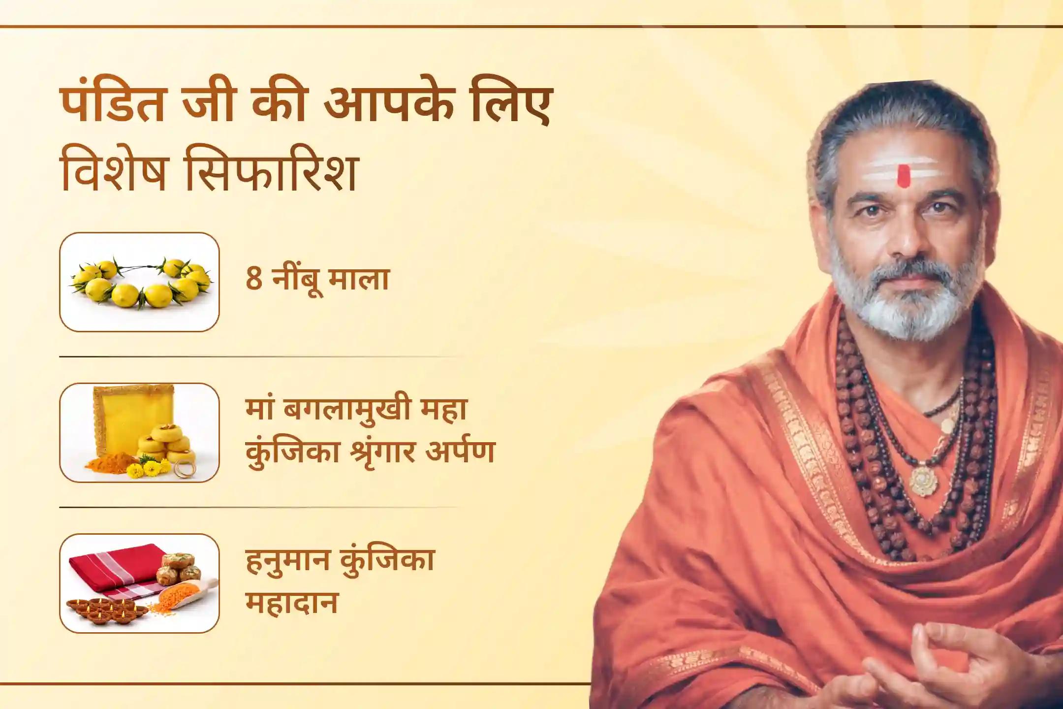 🔱 बड़ा मंगल के इस विशेष अवसर पर 11,000 बगलामुखी बीज मंत्र और 11,000 हनुमान मंत्र जाप के साथ जीवन की रुकावटों को शांत कर, आर्थिक स्थिरता और नई संभावनाओं का मार्ग खोलें। 🙏