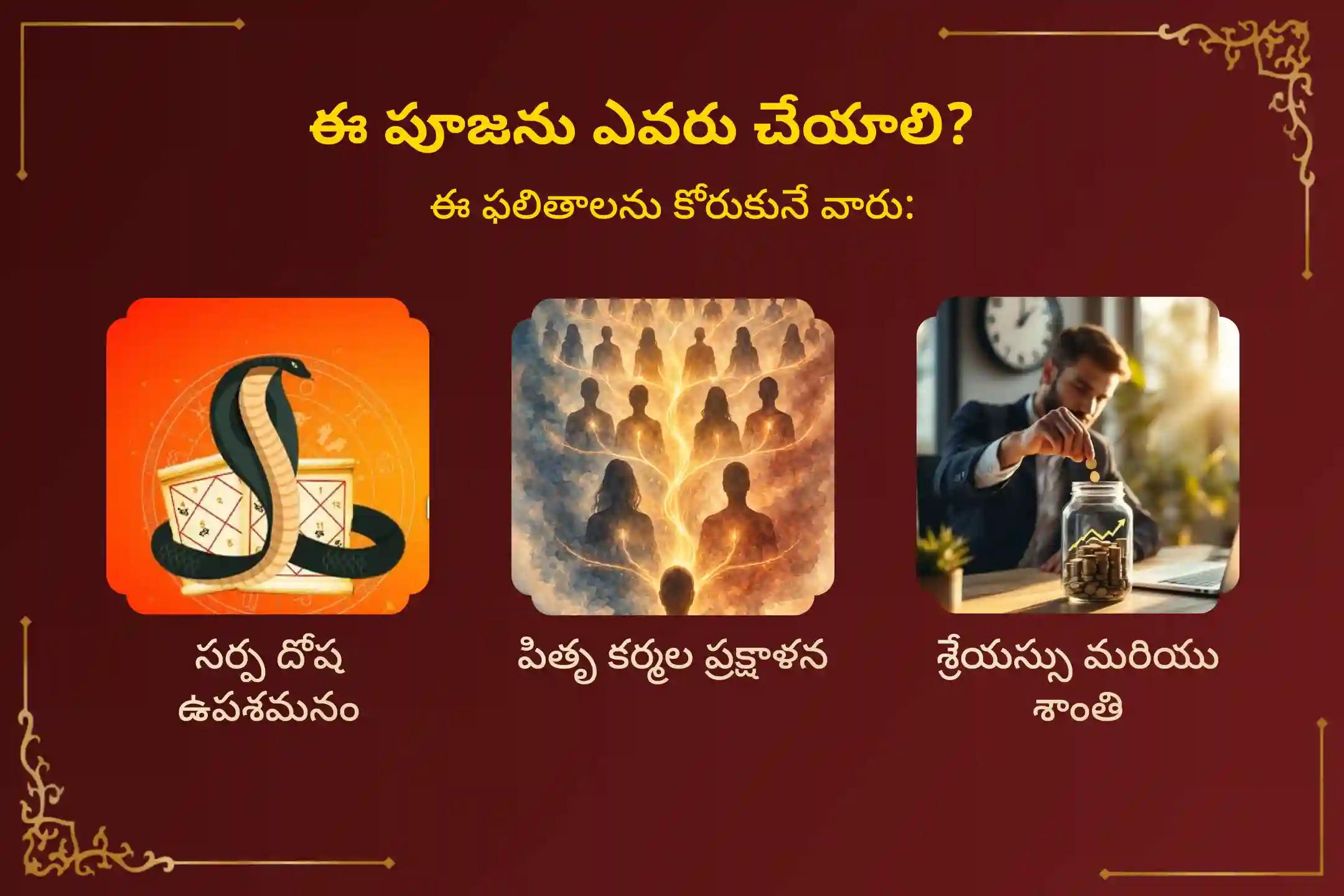 సర్ప దోష దుష్ప్రభావాలను తొలగించడానికి మరియు కర్మానుసార పాపాలను కడిగివేసేందుకు, ఆశ్లేష నక్షత్రం మరియు స్కంద షష్ఠి కలిసిన అరుదైన బ్రహ్మ ముహూర్తంలో జరిగే ఆశ్లేష బలి పూజలో పాల్గొనండి 