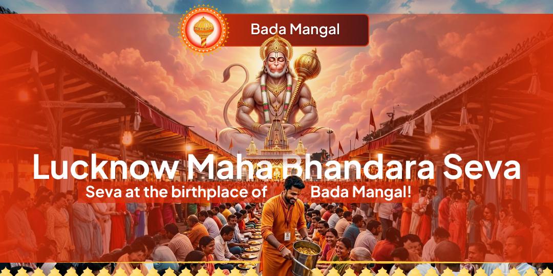 Contribute to the Bhandara Seva at the birthplace of Bada Mangal, Naya Hanuman Temple, Aliganj - ‘Anndanam Paramam Danam’!