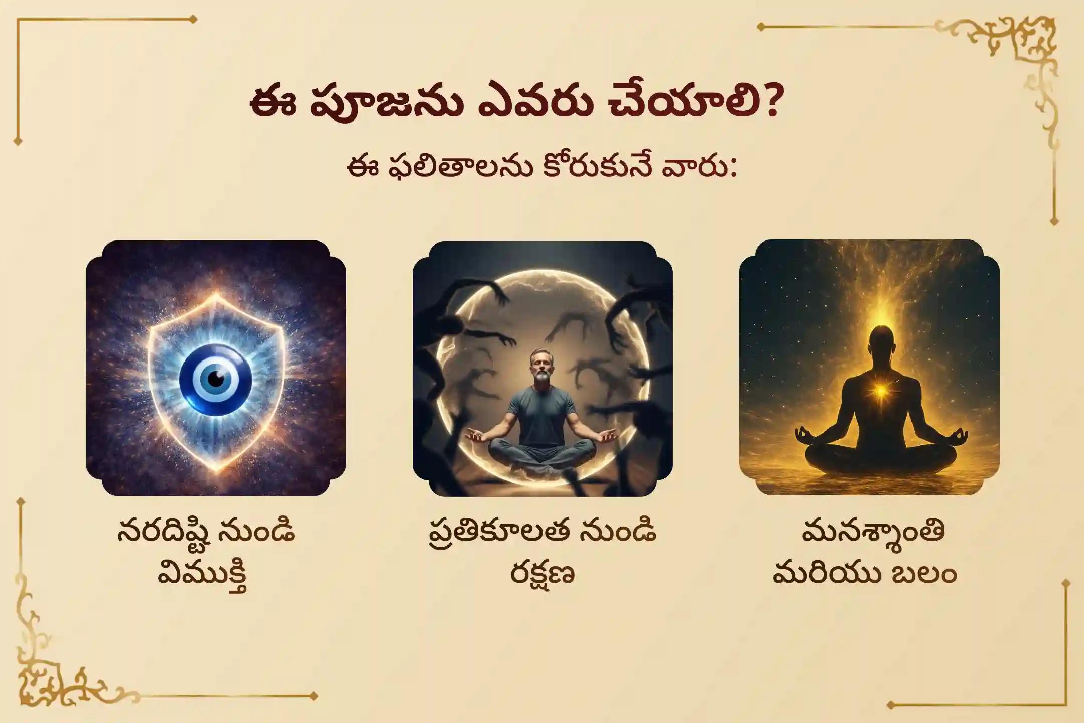 🕉️ నరదిష్టి మరియు ప్రతికూలతల నుండి విముక్తి పొందేందుకు, ఈ అరుదైన అధిక మాసంలో జరిగే మాస దుర్గాష్టమి ప్రత్యేక చండీ హోమంలో పాల్గొనండి! 🙏