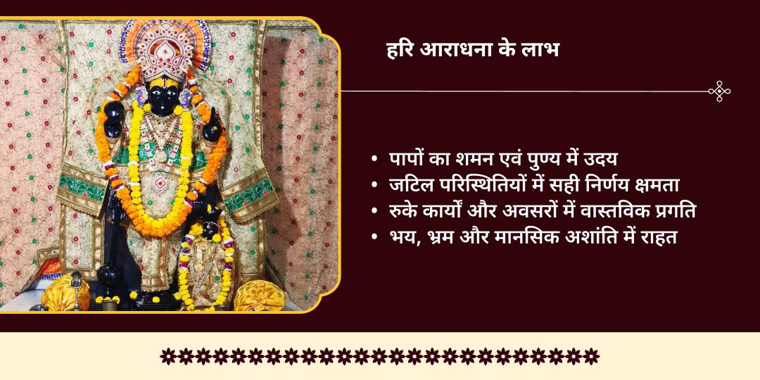 पुरुषोत्तम एकादशी पुरुषोत्तम योग श्रीमद्भगवद्गीता पाठ एवं आराधना  