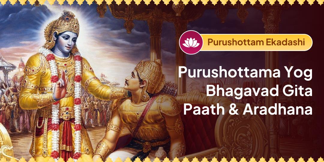 Worship Shri Narayana’s Deergha Form on Purushottam Ekadashi!