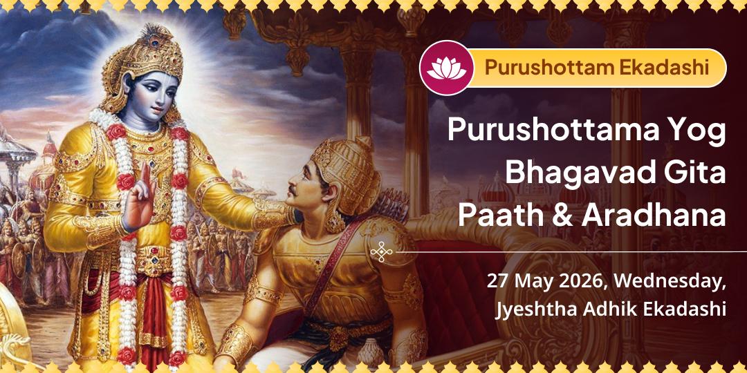 Purushottam Ekadashi Purushottama Yog Bhagavad Gita Paath & Aradhana 