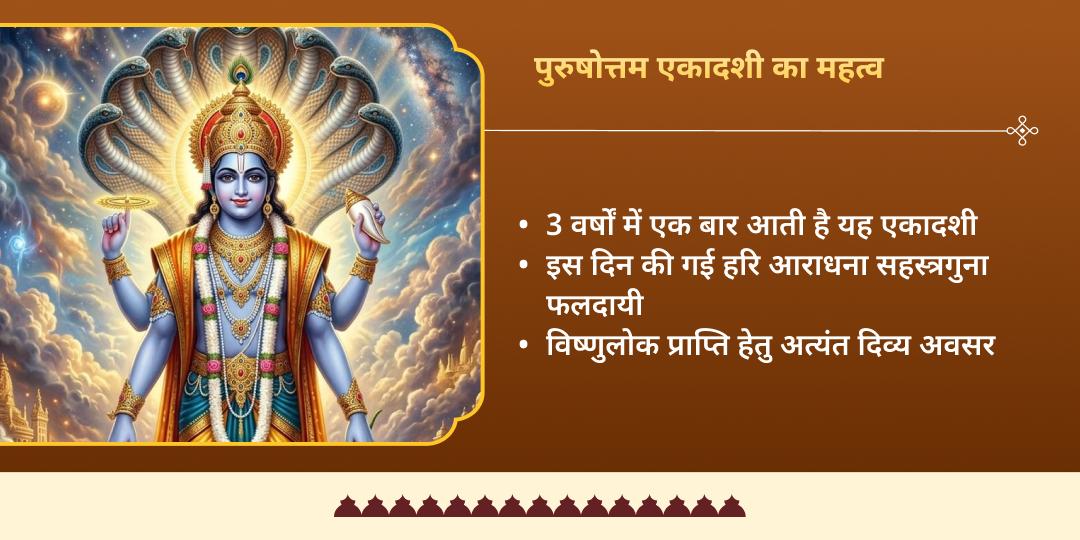 पुरुषोत्तम एकादशी गया, हरिद्वार, पुरी एवं मथुरा पंडा-ब्राह्मण सेवा 