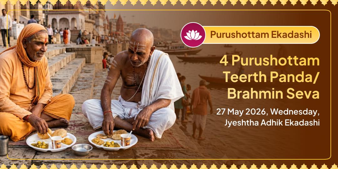 Purushottam Ekadashi 4 Purushottam Teerth Panda/Brahman Seva 