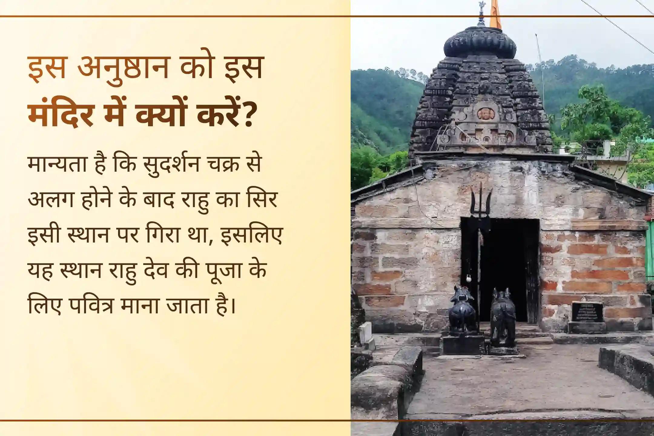 🔱 जब राहु का प्रभाव जीवन को अस्थिर कर दे, तब यह विशेष अनुष्ठान बन सकता है आपके लिए शांति, सुरक्षा और सही दिशा पाने का शक्तिशाली माध्यम।