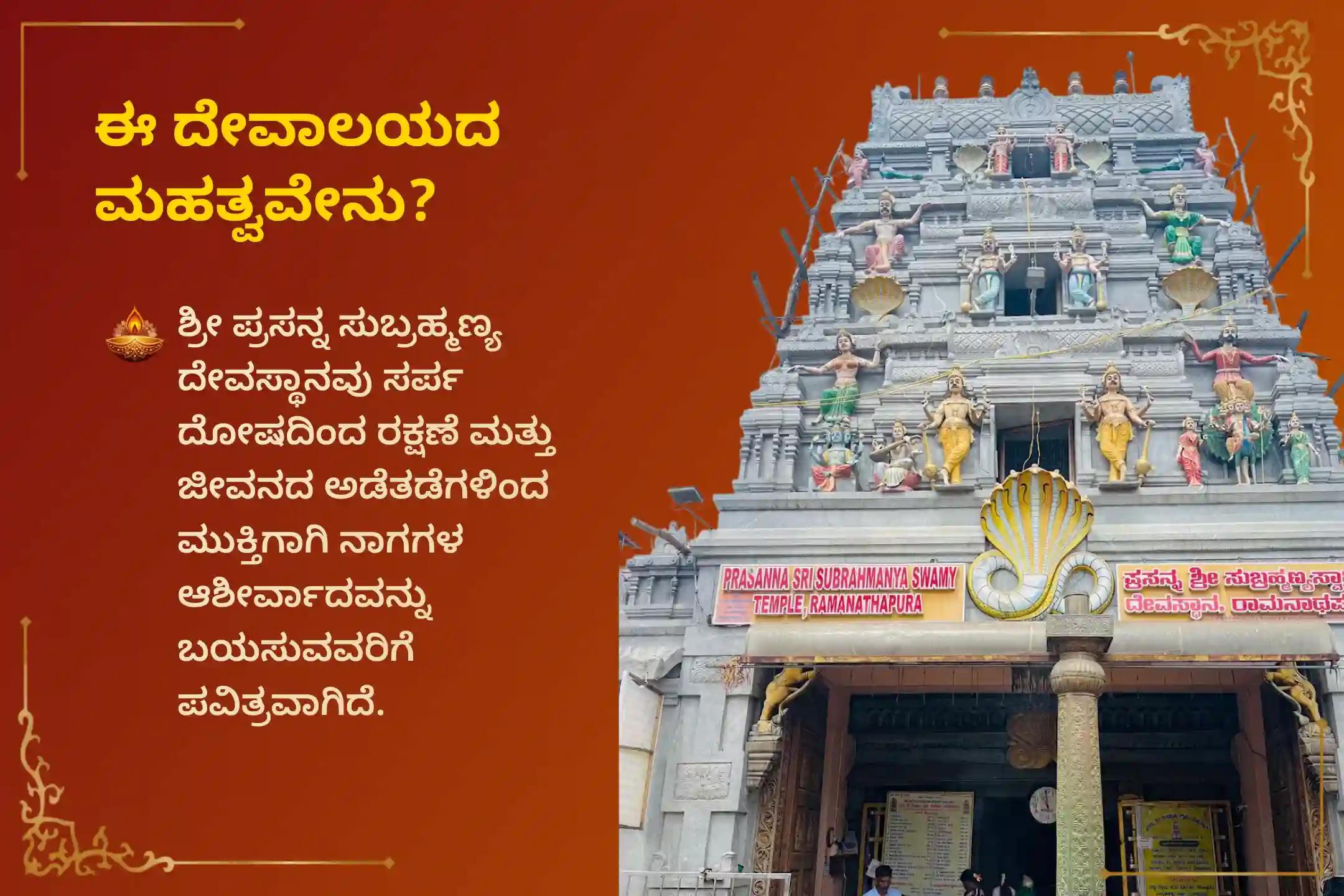 🕉️ ಸ್ಕಂದ ಶಷ್ಠಿಯ ಈ ಶುಭ ಸಂದರ್ಭದಲ್ಲಿ ನಡೆಯಲಿರುವ ವಿಶೇಷ 'ನಾಗ ಪ್ರತಿಷ್ಠಾಪನಾ ಪೂಜೆ'ಯಲ್ಲಿ ಪಾಲ್ಗೊಳ್ಳುವ ಮೂಲಕ ವಿವಾಹ ವಿಳಂಬ, ಸಂತಾನ ಸಮಸ್ಯೆಗಳು ಅಥವಾ ಆರ್ಥಿಕ ಸಂಕಷ್ಟಗಳಿಂದ ಮುಕ್ತಿ ಪಡೆಯಿರಿ 🙏