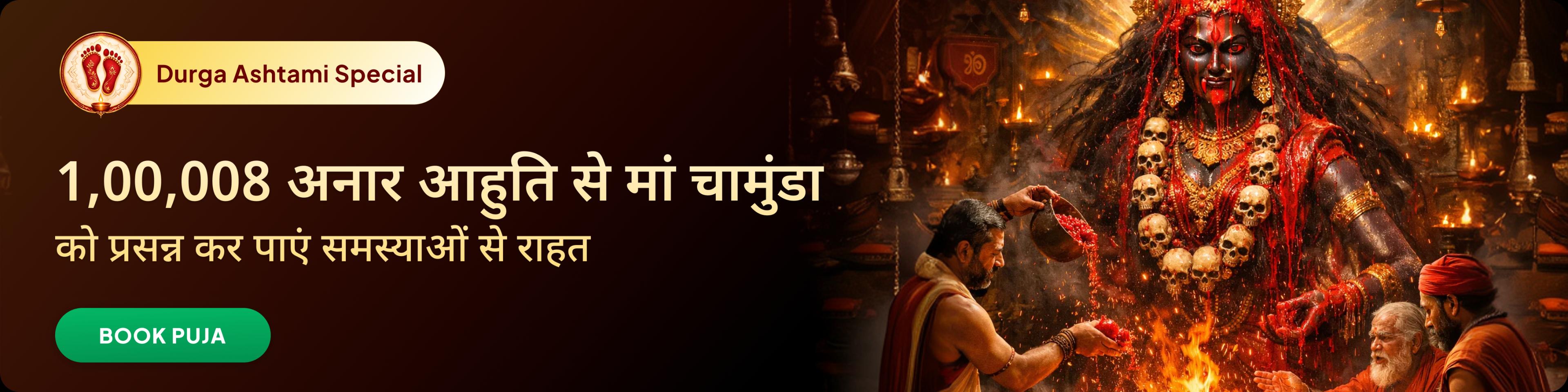 devotee