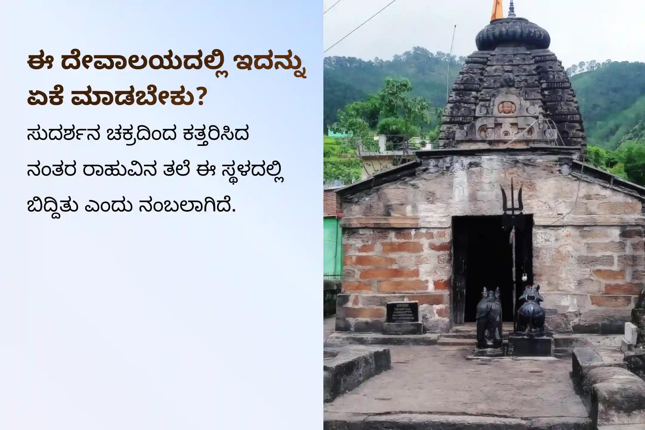 ರಾಹುವು 18 ವರ್ಷಗಳಿಗೊಮ್ಮೆ ತನ್ನ ಸ್ವಂತ ನಕ್ಷತ್ರಕ್ಕೆ ಪ್ರವೇಶಿಸುತ್ತಿರುವ ಈ ಸಮಯದಲ್ಲಿ, ಮಾನಸಿಕ ಸ್ಥಿರತೆ ಹಾಗೂ ಯಶಸ್ಸಿಗಾಗಿ ಈ ವಿಶೇಷ ರಾಹು ಶಾಂತಿ ಜಪ ಮತ್ತು ಹೋಮದಲ್ಲಿ ಭಾಗವಹಿಸಿ