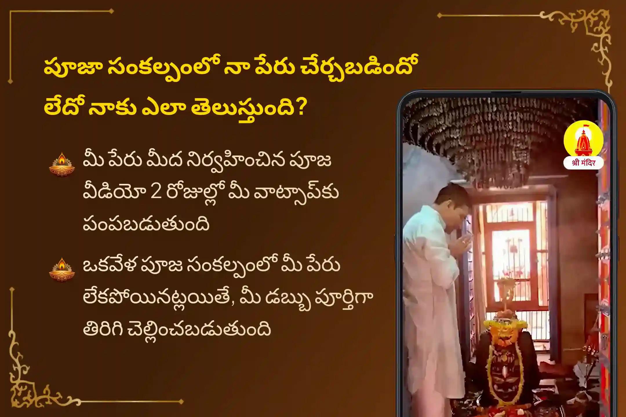 శత్రువులను ఓడించటకు, ధైర్యం మరియు శ్రీ సుబ్రహ్మణ్య స్వామి వారి రక్షణ పొందుటకు వైకాసి విశాఖం సుబ్రహ్మణ్య స్వామి ప్రత్యేక 6 రోజుల పవిత్ర వేల్ అర్చన, భస్మ అర్చన, అలాగే చివరి రోజున శత్రు సంహార త్రిశతి హోమంలో పాల్గొనండి.