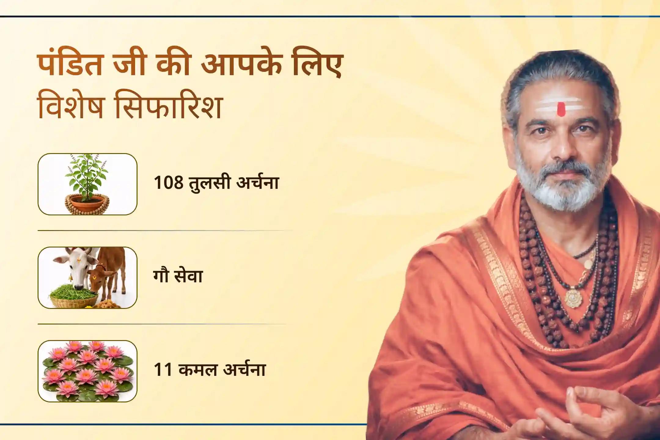 ✨ 8 वर्षों बाद आई इस दुर्लभ अधिक ज्येष्ठ शुक्ल एकादशी पर राधा रमण जी के पंचामृत अभिषेक द्वारा पाएं मनोकामना पूर्ति, पापों से राहत और भगवान श्रीकृष्ण की दिव्य कृपा का आशीर्वाद।