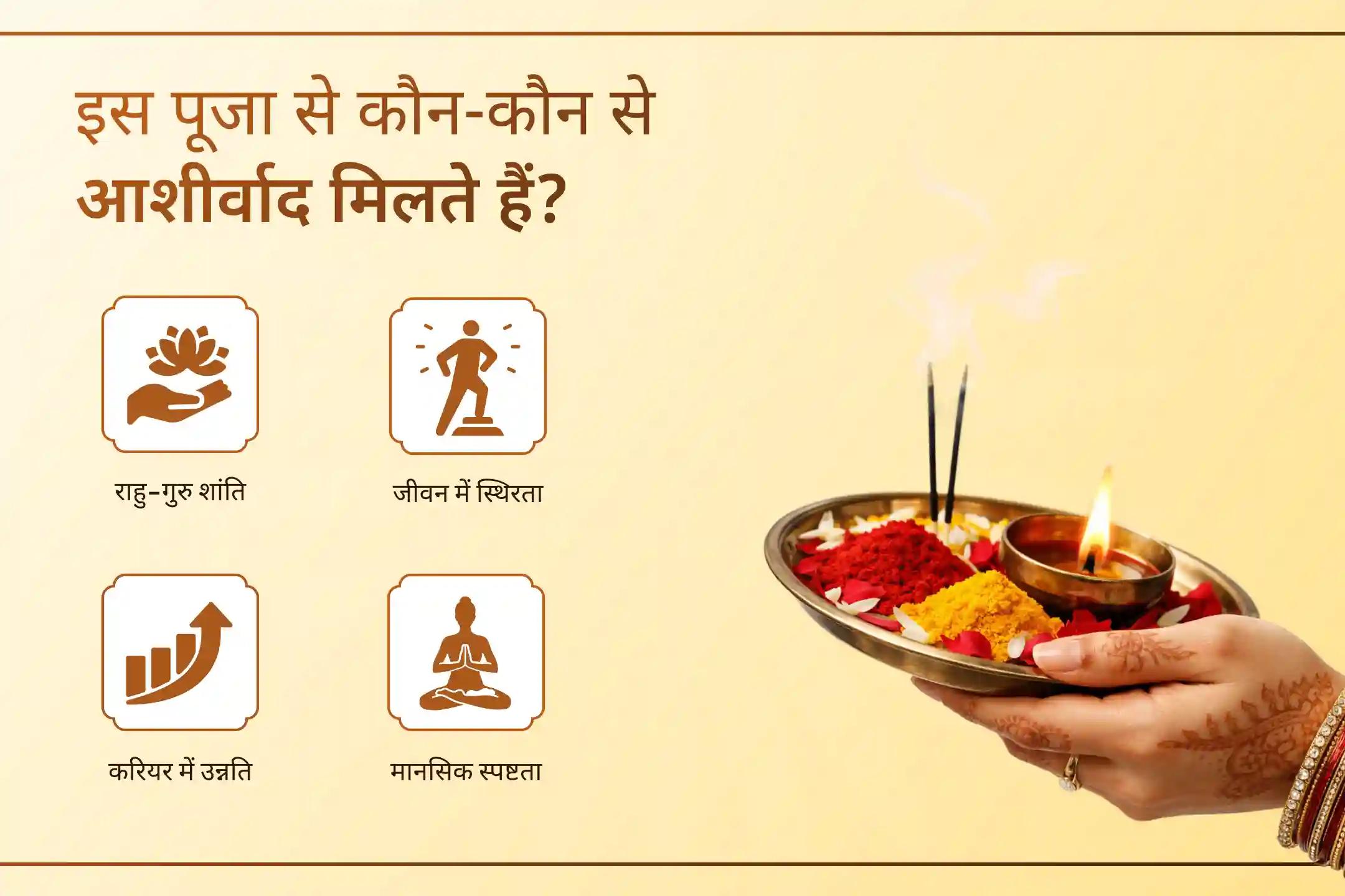 12 साल बाद कर्क राशि में होने वाले दुर्लभ गुरु गोचर के दौरान बना शक्तिशाली राहु-गुरु संयोग गुरु चांडाल दोष शांति और जीवन में स्थिरता का आशीर्वाद लेकर आया है। 🙏
