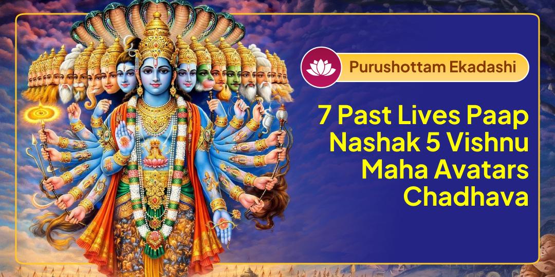 This Purushottam Ekadashi, Seek Relief from 7 Lifetime of Sins