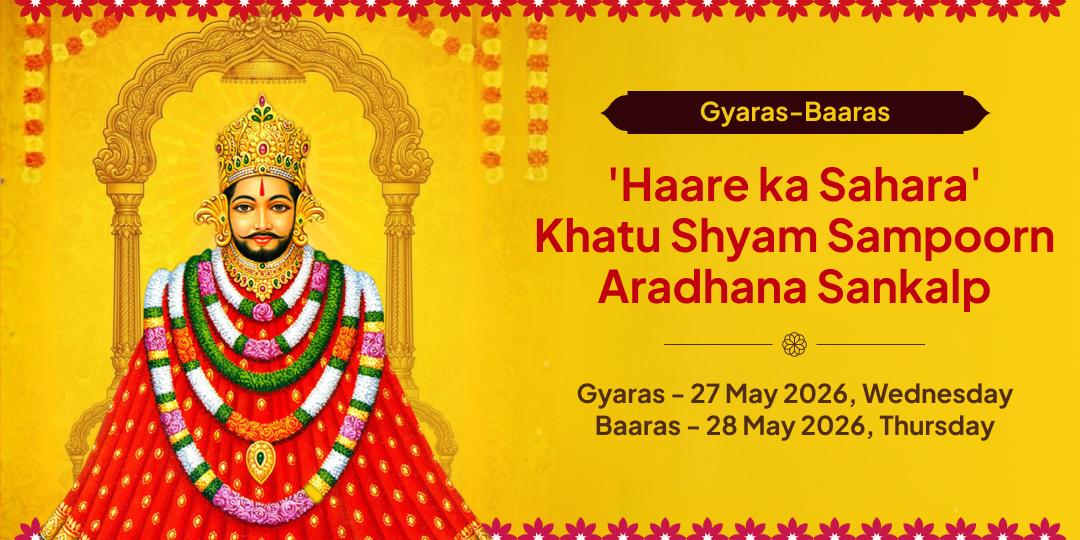 Gyaras-Baaras 'Haare ka Sahara' Shri Khatu Shyam Sampoorn Aradhana Sankalp 