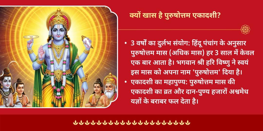 पुरुषोत्तम एकादशी मनोकामना पूर्ति श्री राम कामतानाथ मंदिर चढ़ावा