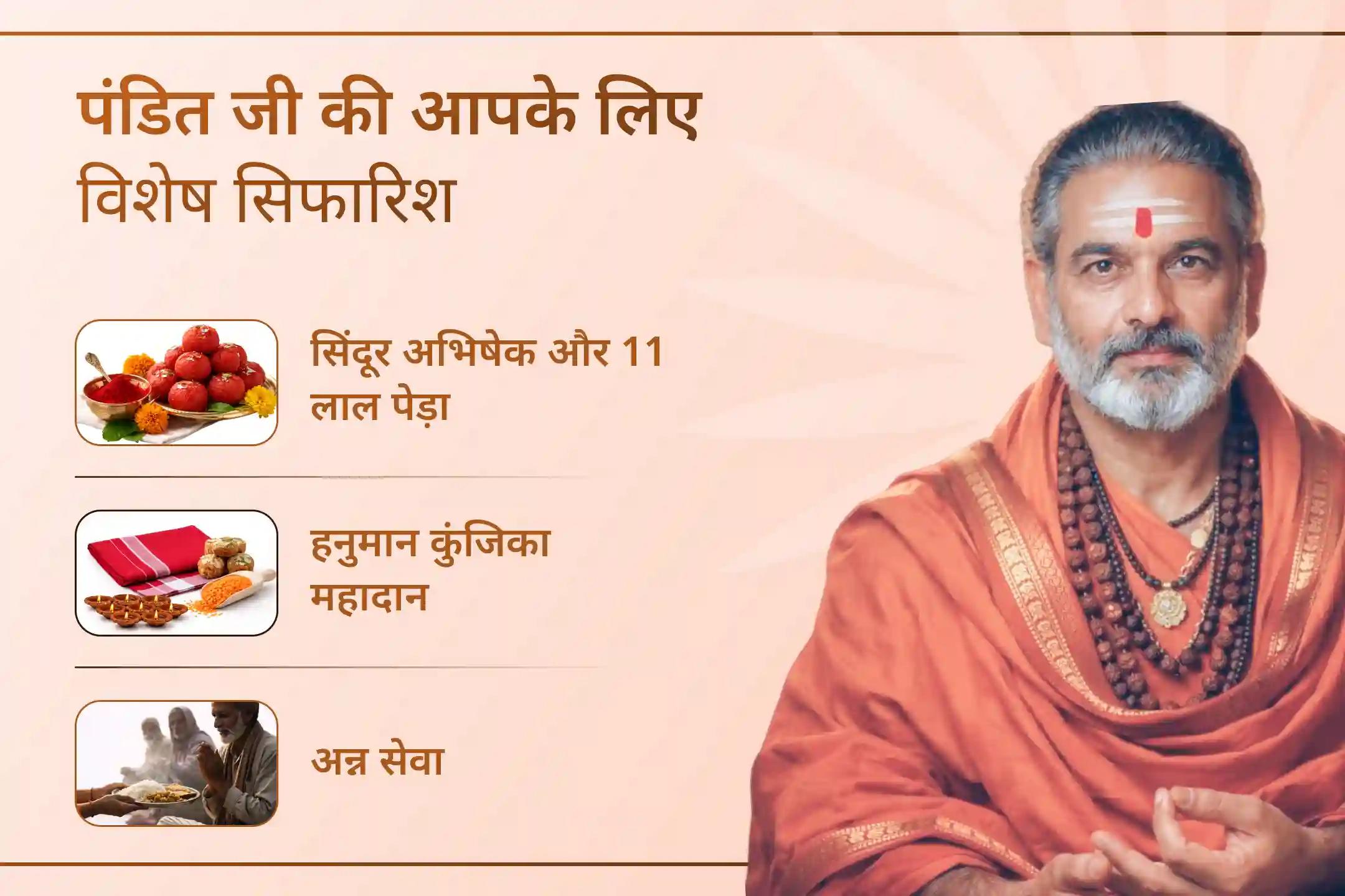 🔱 इस बड़ा मंगल पर रसराज जी महाराज द्वारा आयोजित पवित्र हनुमान चालीसा महायज्ञ में भाग लेकर पाएं भगवान हनुमान की अटूट सुरक्षा।