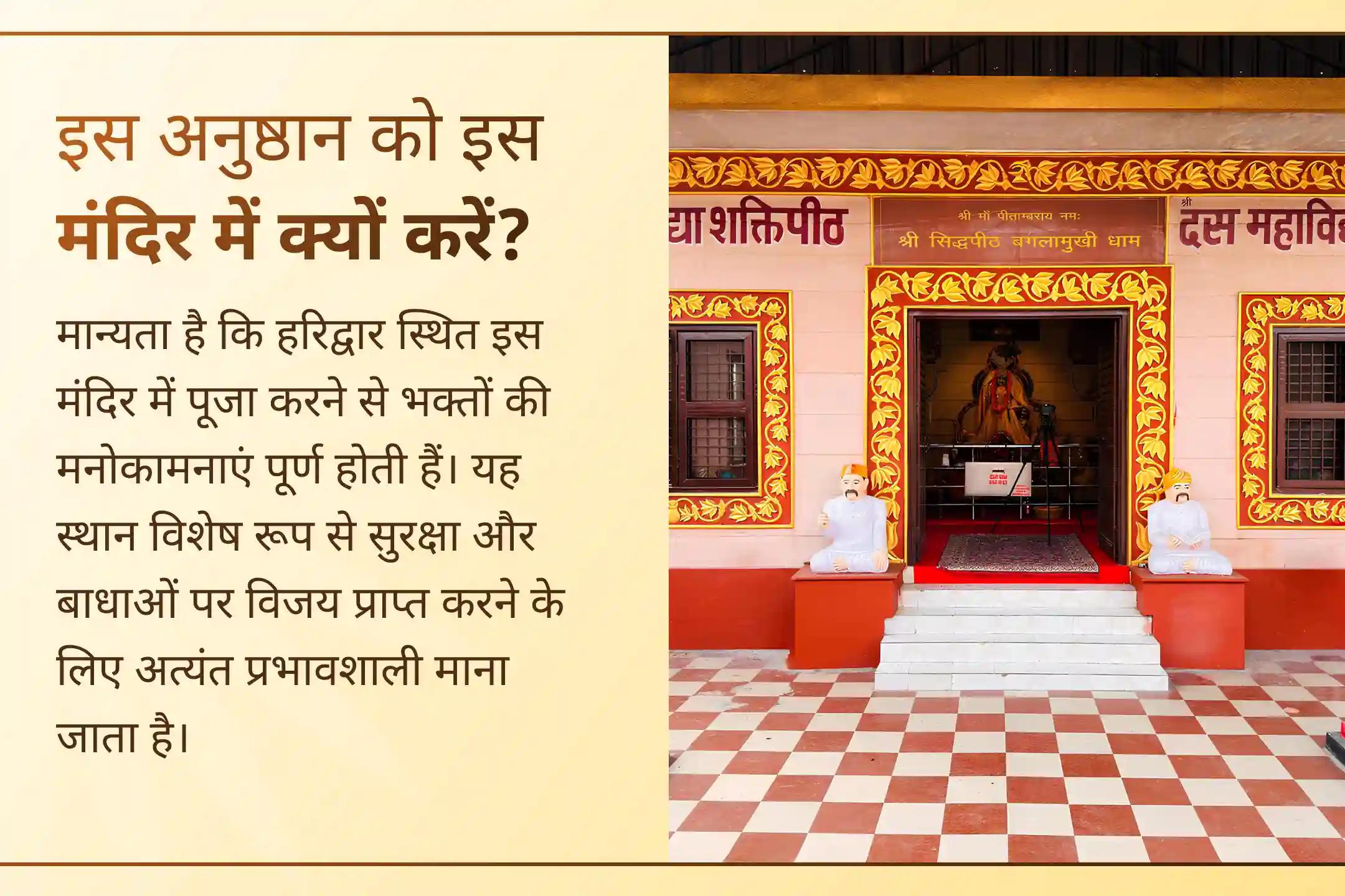 🔥 अधिक मास पूर्णिमा की पवित्र रात्रि में मां बगलामुखी और मां प्रत्यंगिरा को समर्पित दुर्लभ 100 किलो लाल मिर्च अग्नि आहुति महायज्ञ में भाग लें - यह एक अत्यंत शक्तिशाली रक्षा अनुष्ठान माना जाता है, कानूनी मामलों में सफलता दिलाने में सहायक है।