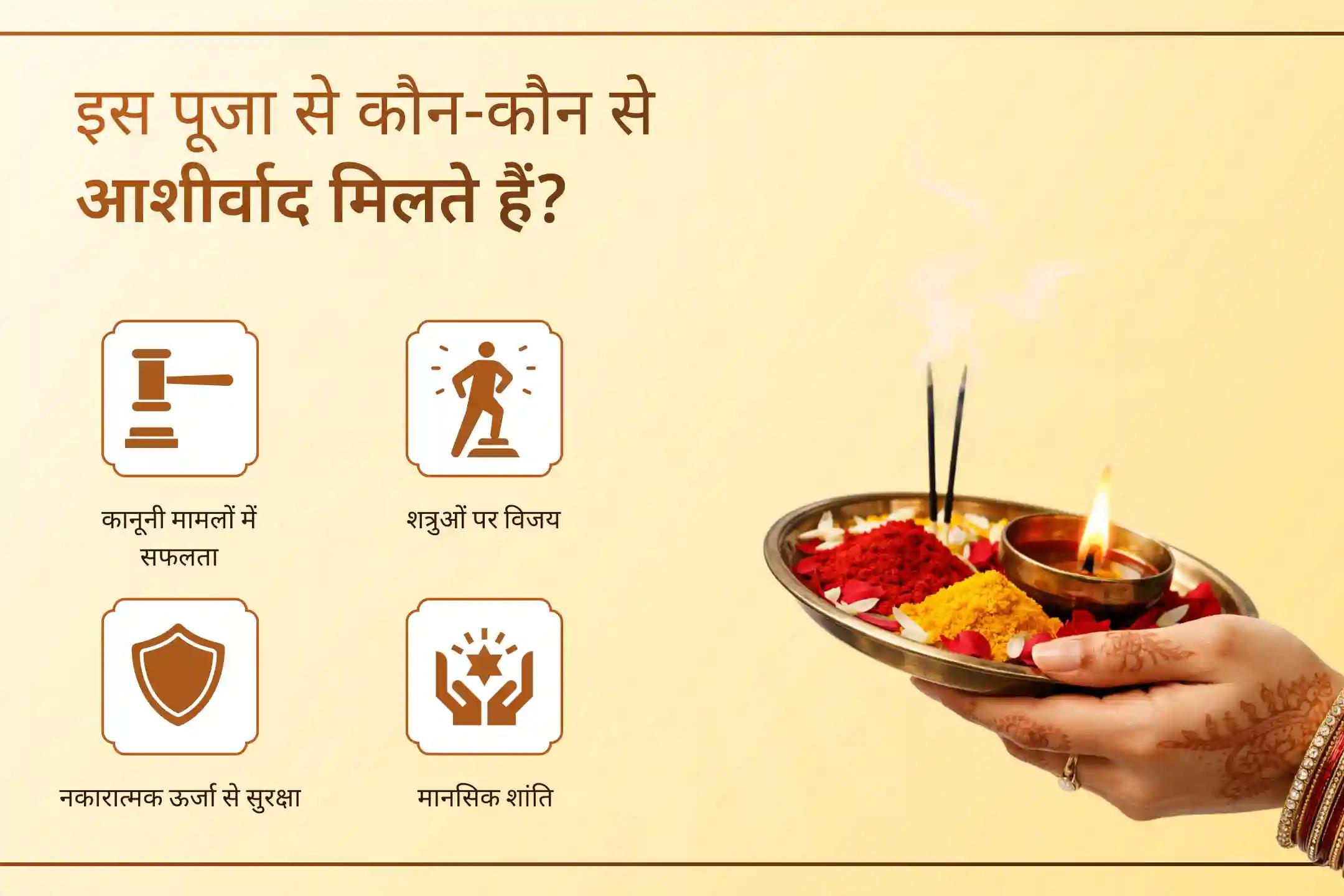 🔥 अधिक मास पूर्णिमा की पवित्र रात्रि में मां बगलामुखी और मां प्रत्यंगिरा को समर्पित दुर्लभ 100 किलो लाल मिर्च अग्नि आहुति महायज्ञ में भाग लें - यह एक अत्यंत शक्तिशाली रक्षा अनुष्ठान माना जाता है, कानूनी मामलों में सफलता दिलाने में सहायक है।