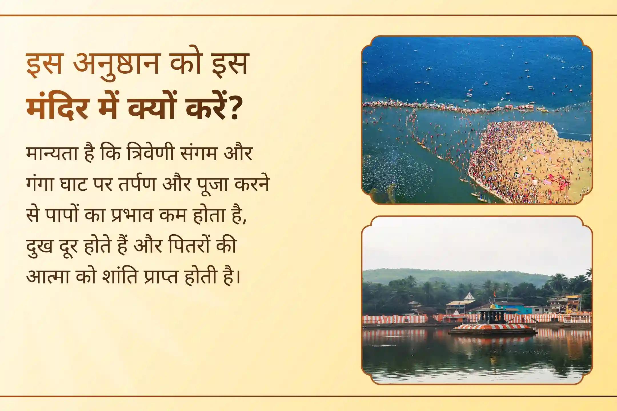 ✨ इस पद्मिनी एकादशी पर त्रिवेणी संगम और हरिद्वार में पितरों की शांति हेतु विशेष पूजा में भाग लेकर पारिवारिक कलह दूर करें और जीवन में सुख-शांति व संतुलन का आशीर्वाद प्राप्त करें।