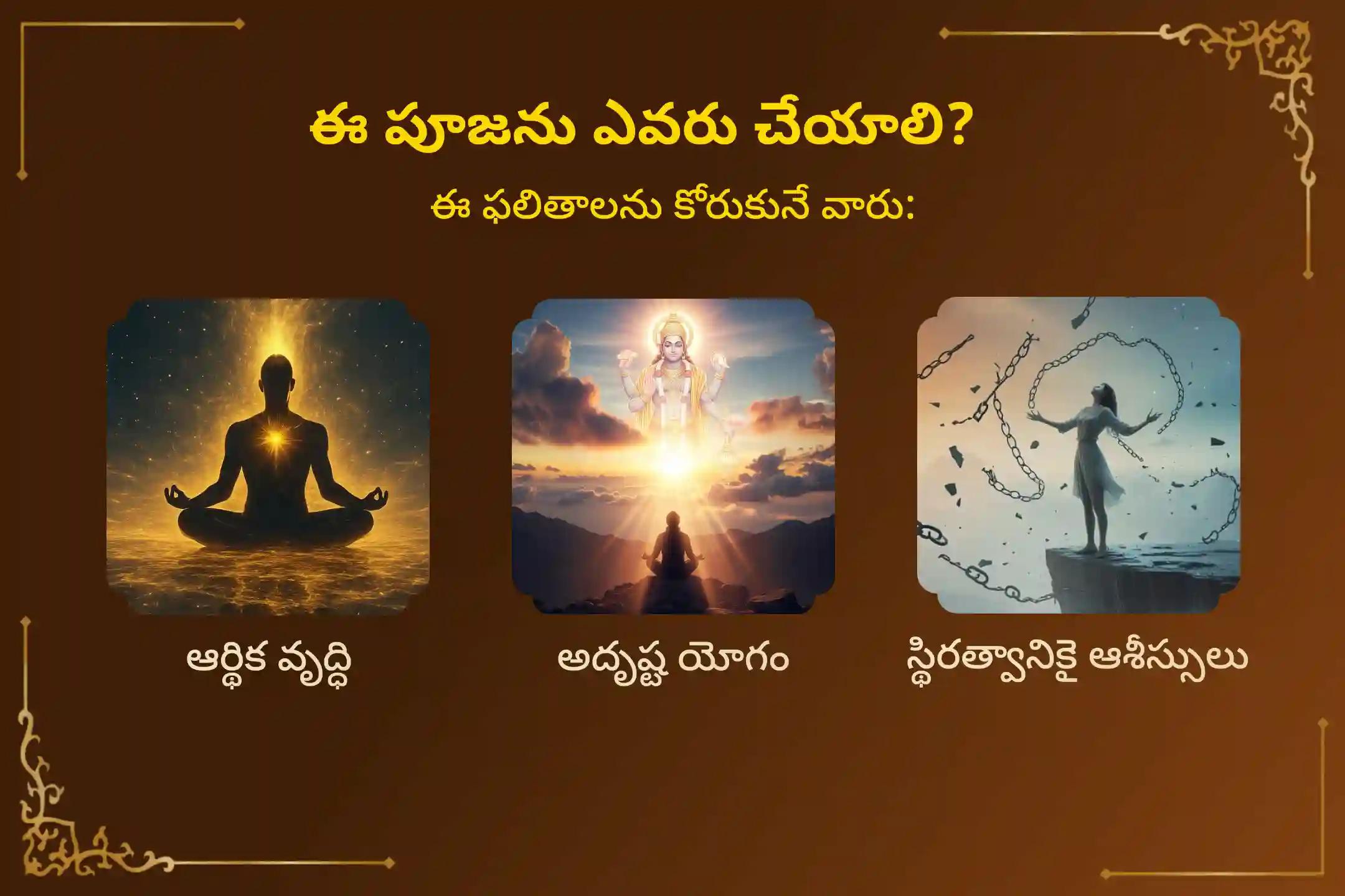 🕉️ అరుదైన అధిక మాసం మరియు పద్మిని ఏకాదశి పుణ్యకాలంలో 31 మంది బ్రాహ్మణులతో నిర్వహించే 500,000 విష్ణు మంత్ర జపం అభిమంత్రించిన తులసి మాలను మీ ఇంటికే పొందండి. 🙏