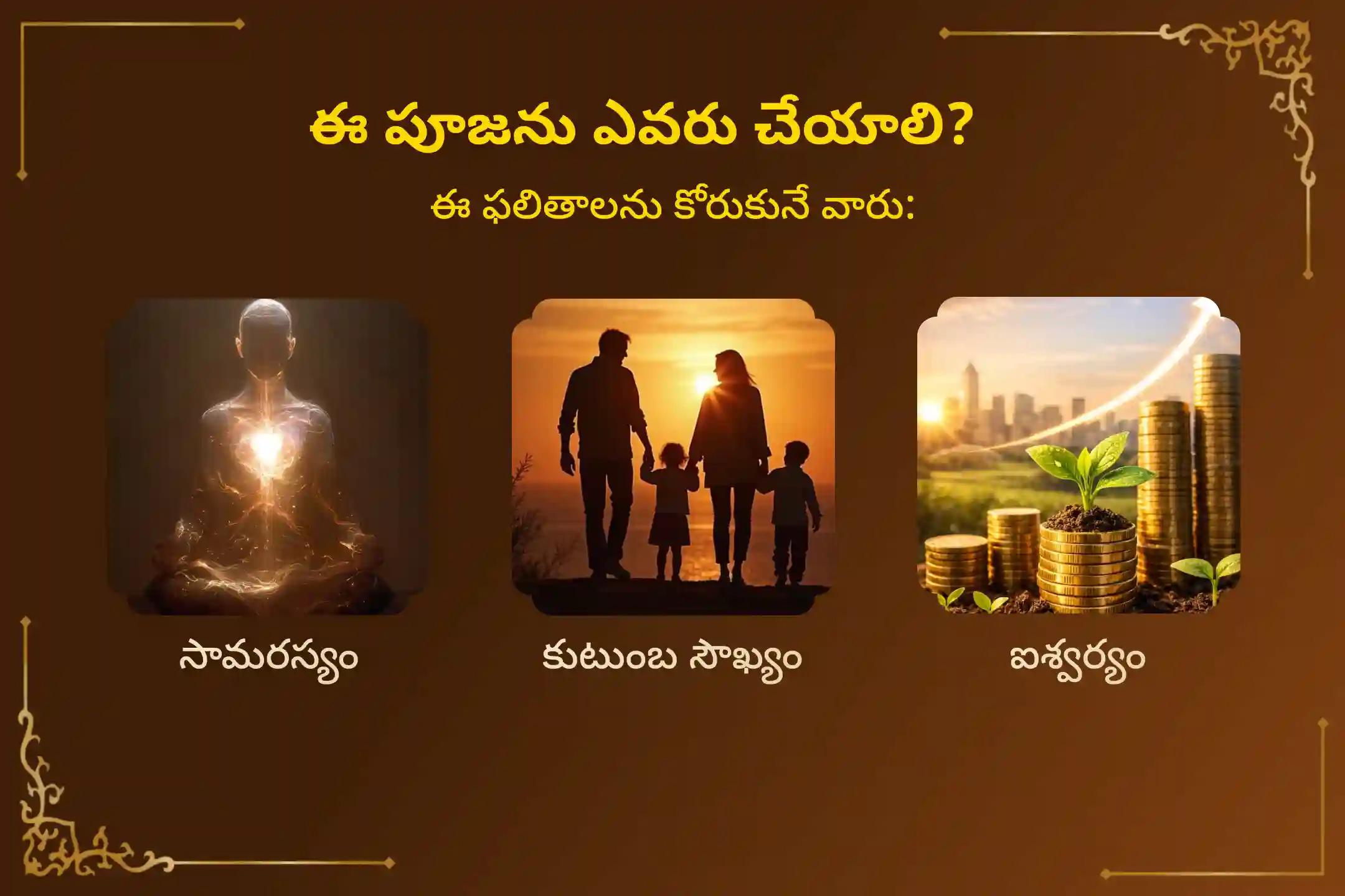 🕉️ 8 ఏళ్లకు ఒకసారి వచ్చే అరుదైన అధిక మాసం & పద్మిని ఏకాదశి పుణ్యకాలంలో కుటుంబంలో సామరస్యం మరియు కోరికల నెరవేర్పు కోసం నిర్వహించే సత్యనారాయణ వ్రత పూజ మరియు నవగ్రహ శాంతి హోమంలో పాల్గొనండి! 🙏