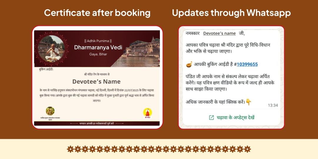 Adhik Maas Purnima 4 Teerth 33 Sanyasi/ Brahman Bhojan Seva 