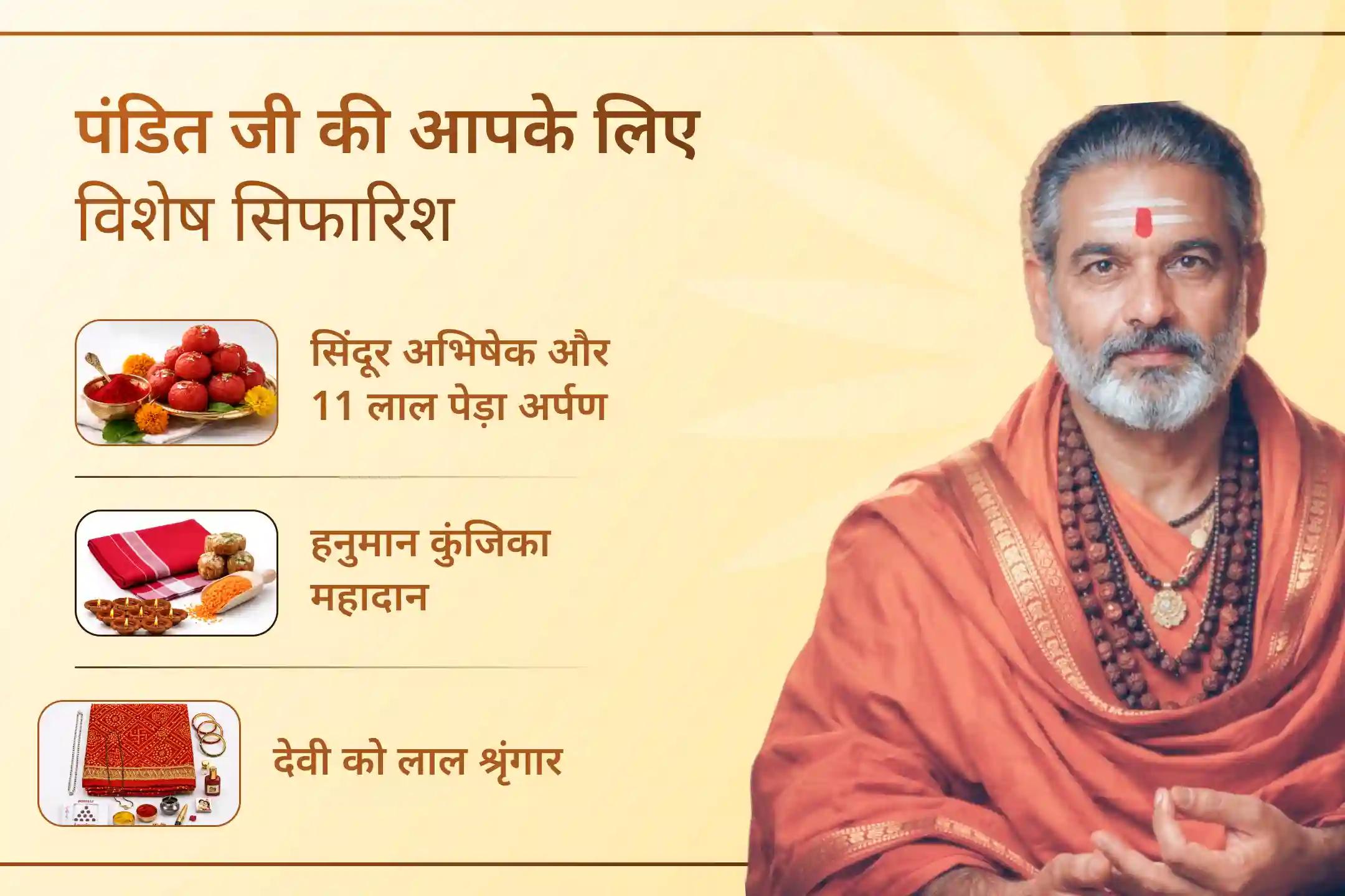 नकारात्मक ऊर्जाओं से पूर्ण संरक्षण और शत्रुओं पर विजय प्राप्ति के आशीर्वाद के लिए अधिक मास पूर्णिमा पर श्री हनुमान, भैरव और महाकाली संपूर्ण सुरक्षा महायज्ञ से जुड़ने का दिव्य अवसर।🙏